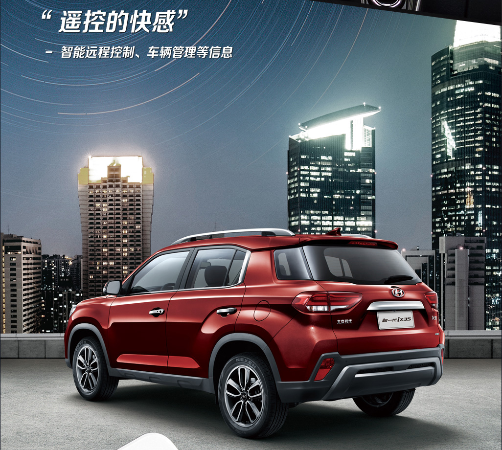 邵陽(yáng)北京現(xiàn)代,邵陽(yáng)寶京,邵陽(yáng)寶勝,ix35,ix35價(jià)格,ix35優(yōu)惠