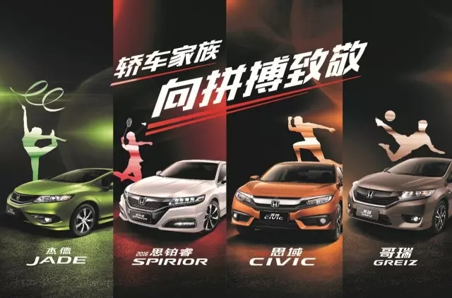 看奧運(yùn)選好車，驗(yàn)證主流車型的冠軍成色