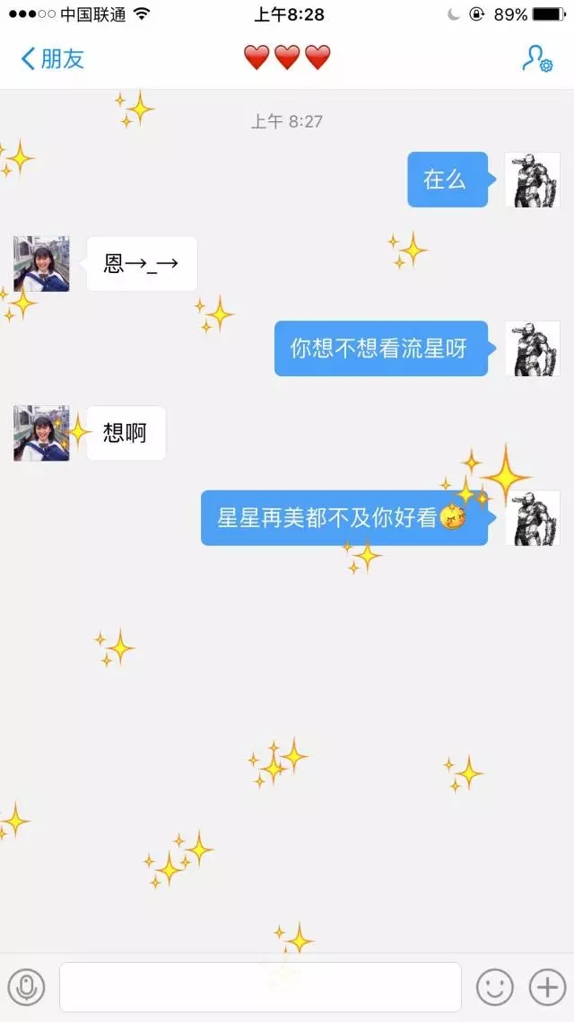 【撩妹技巧匯總】——純干貨，收了??！
