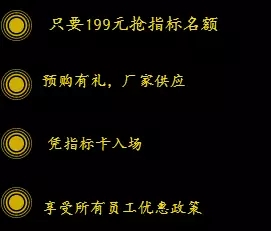 邵陽北京現(xiàn)代：您想以員工價購車嗎？