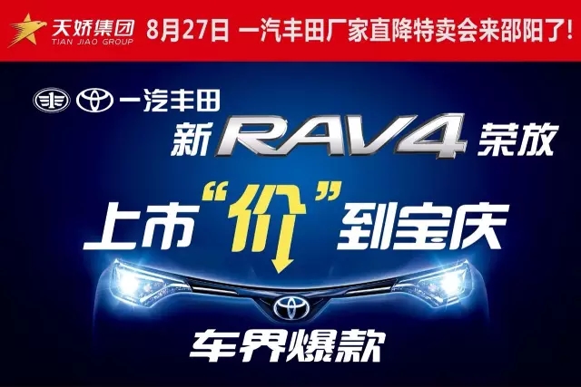 一汽豐田RAV4從征戰(zhàn)神州, 見過太多太多的武林絕學! RAV4在與大哥二哥閉關(guān)期間, 也曾聽大哥二哥聊到: 中國文化博大精深, 還有很多隱士高人名聲不顯, 但卻身懷絕技! 一汽豐田RAV4從征戰(zhàn)神州, 見過太多太多的武林絕學! RAV4在與大哥二哥閉關(guān)期間, 也曾聽大哥二哥聊到: 中國文化博大精深, 還有很多隱士高人名聲不顯, 但卻身懷絕技!