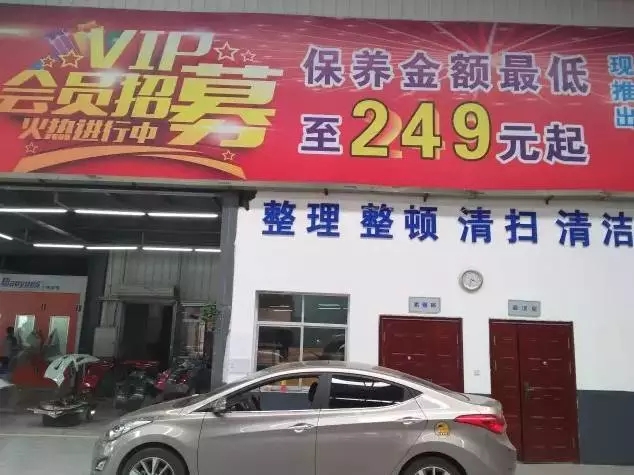 驚天秘聞: 開(kāi)車去4S店做保養(yǎng)要花多少錢？