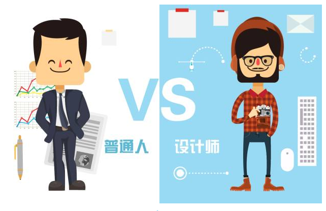 【悅，納就是我】不要隨便跟設(shè)計師說話，有毒！