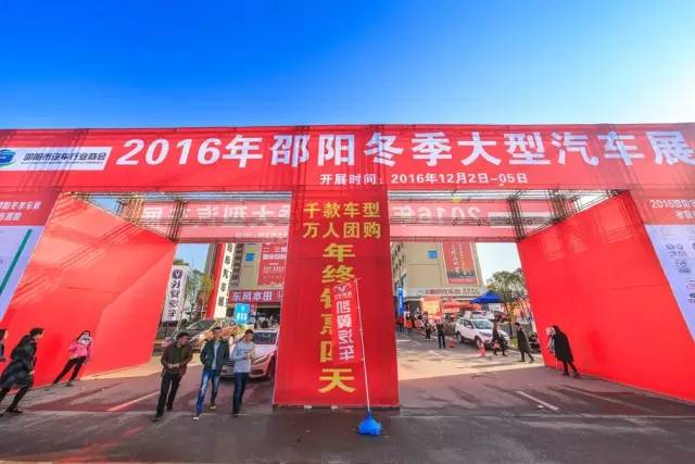 好消息好消息！邵陽(yáng)冬季大型汽車(chē)展延展2天
