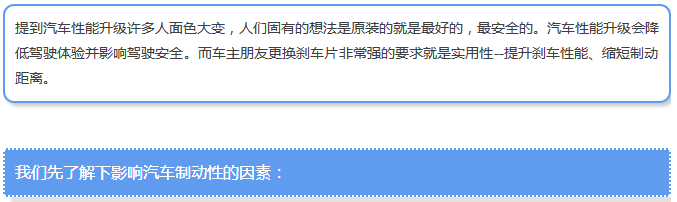 【汽車養(yǎng)護及維修 】對于汽車制動性，你是怎么理解的？