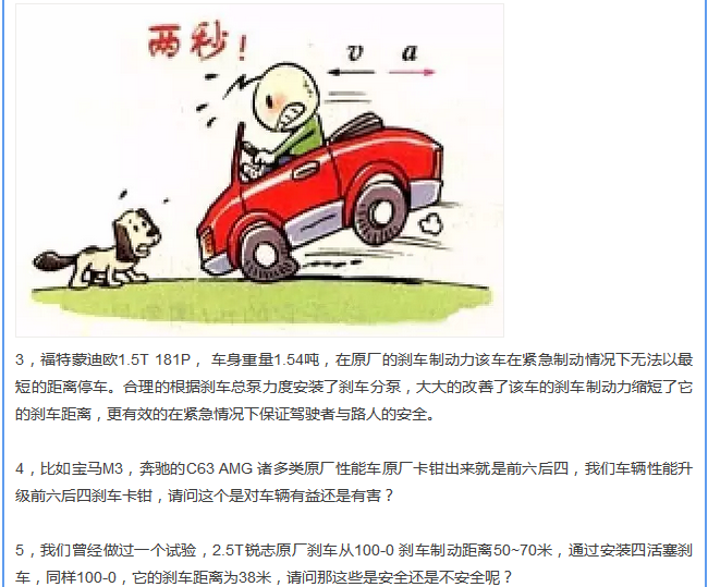 【汽車養(yǎng)護及維修 】對于汽車制動性，你是怎么理解的？