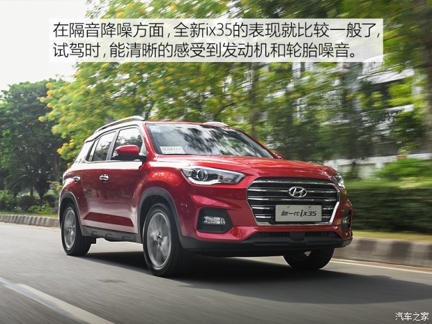 邵陽(yáng)北京現(xiàn)代新ix35上市，售11.99-16.19萬(wàn)元