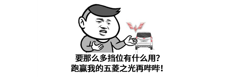 變速箱真的檔位越多越好？就會越省油？