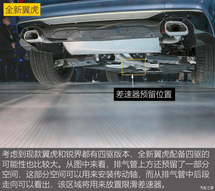 同?？怂瓜嗨? 長(zhǎng)安福特Escape底盤(pán)解析