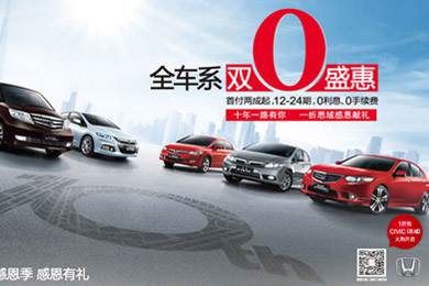 一折搶思域今日開搶！東風(fēng)Honda十周年感恩“盛惠”，夢想感恩季正式啟動酷夏來臨，關(guān)注汽車自燃!