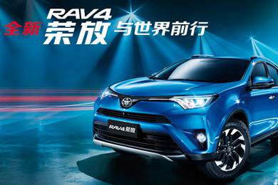 天下武功出少林，豐田汽車甲天下——全新RAV4榮放武功秘籍之太極八卦掌+四兩撥千斤