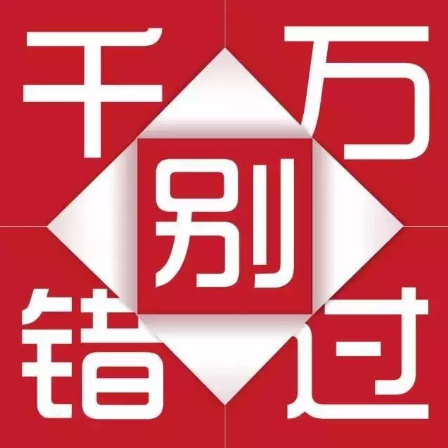 天嬌集團(tuán)一汽豐田華運(yùn)通4S店冬季續(xù)保團(tuán)購惠約定你，來了有驚喜！