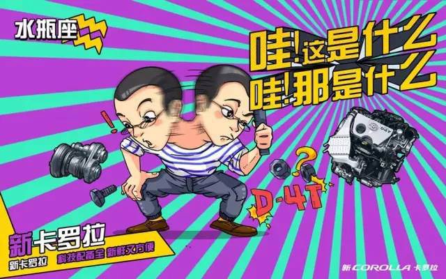 卡羅拉征服十二星座，完全不在話下！