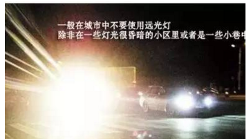 夜晚駕駛會(huì)這4個(gè)技巧！安全又省心