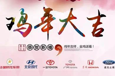 新春到，祝福到！天嬌集團給大家拜年啦！