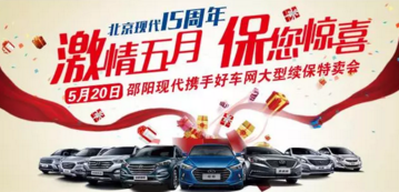 【邵陽現(xiàn)代】 激情五月 “?！蹦@喜