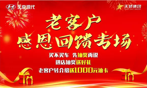 7.15北京現(xiàn)代，又搞事情啦！