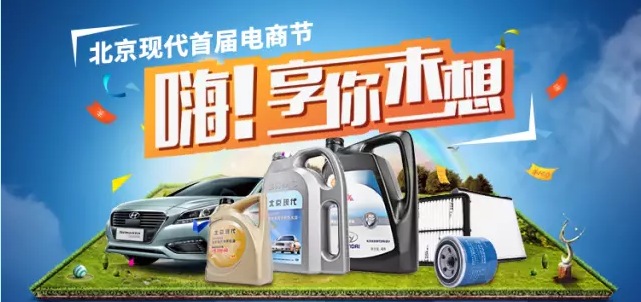 北現(xiàn)首屆電商節(jié)，1元購(gòu)、贏免單！