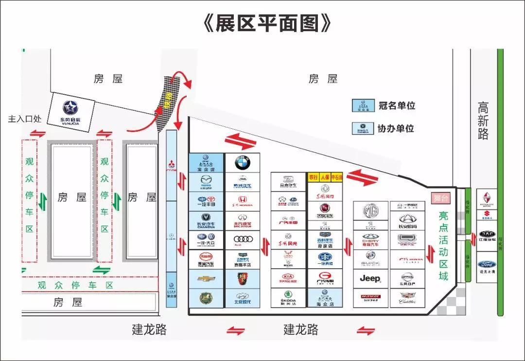 2018邵陽秋季車展觀展攻略，逛展全靠它了！