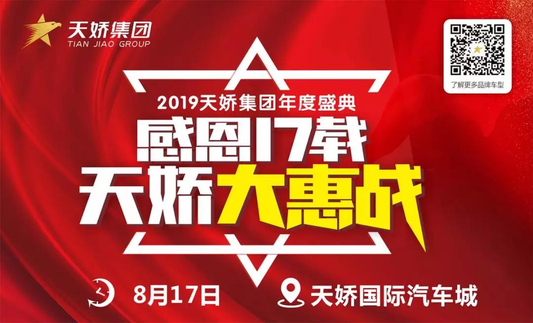【天嬌17周年】接“二”連“三”！17輪抽獎進(jìn)入第“四”輪啦！ 