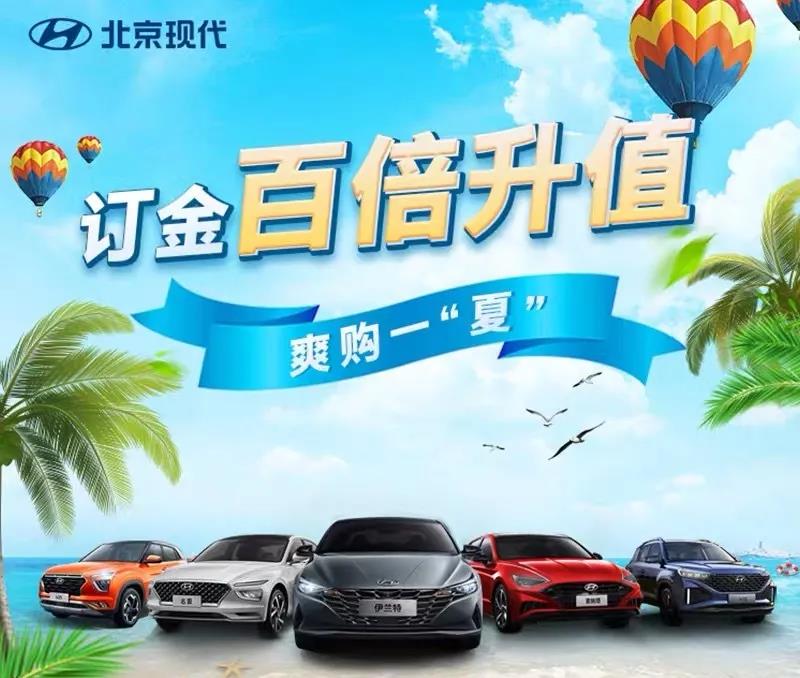 【重磅福利】北京現(xiàn)代喊你來(lái)領(lǐng)京東卡啦！