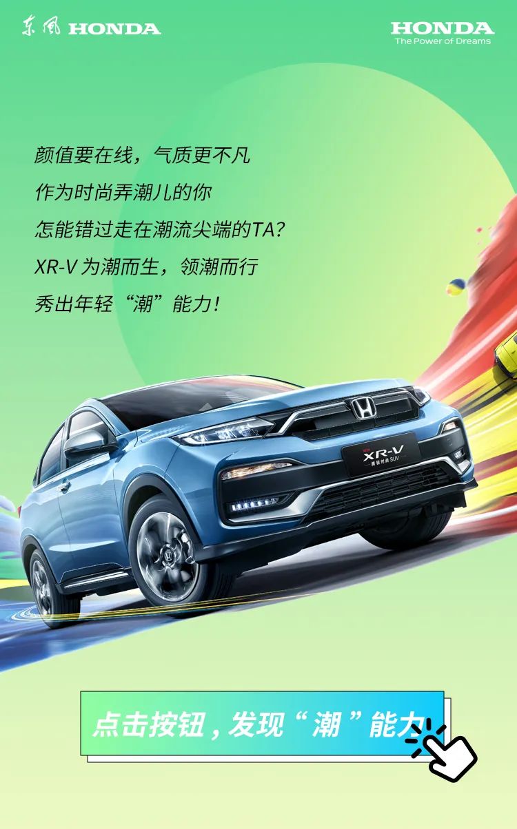天生就有“潮”能力！